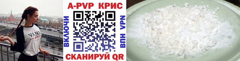 A-PVP VHQ  дарнет шоп  Якутск 