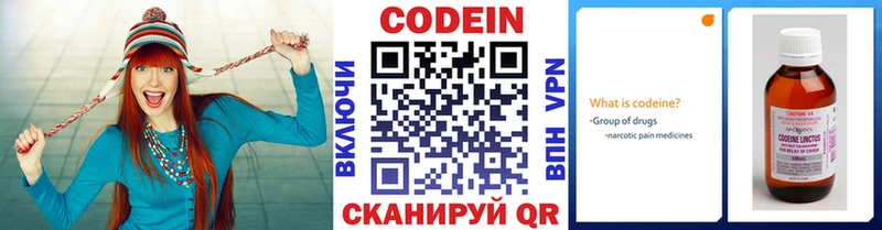 Codein Purple Drank  Якутск 
