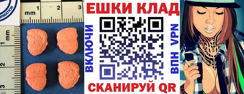 Ecstasy таблы  Якутск 