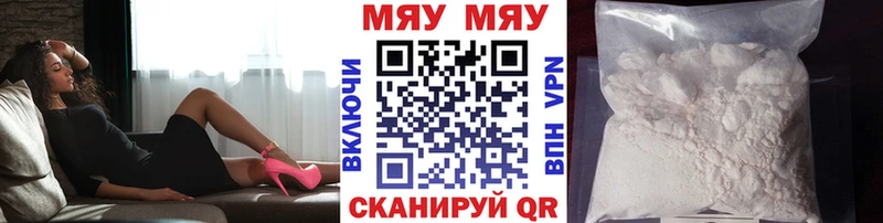 МЯУ-МЯУ мука  продажа наркотиков  Якутск 