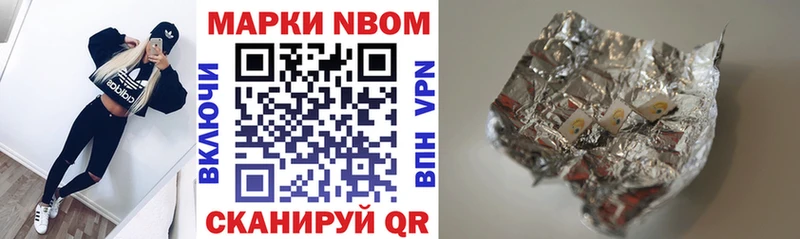 закладки Якутск Марки N-bome 1,5мг